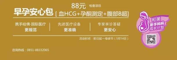 贵阳和美妇产医院