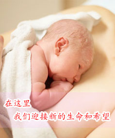 无痛分娩术,让您不在疼痛