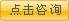 点击这里与和美专家对话
