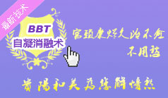 贵阳和美宫颈疾病