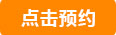 点击咨询1.jpg